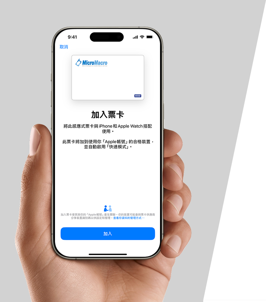 iPhone 顯示儲存在 Apple Wallet 中的虛擬通行證，內建行動安全機制保護門禁資料